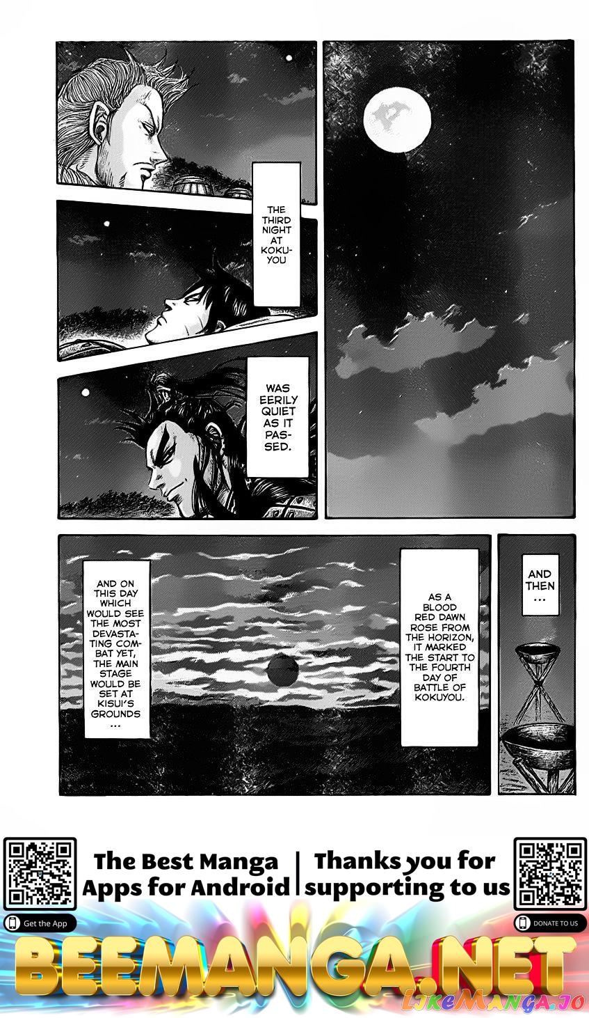 Kingdom - Manga Chapter 463 - page 19