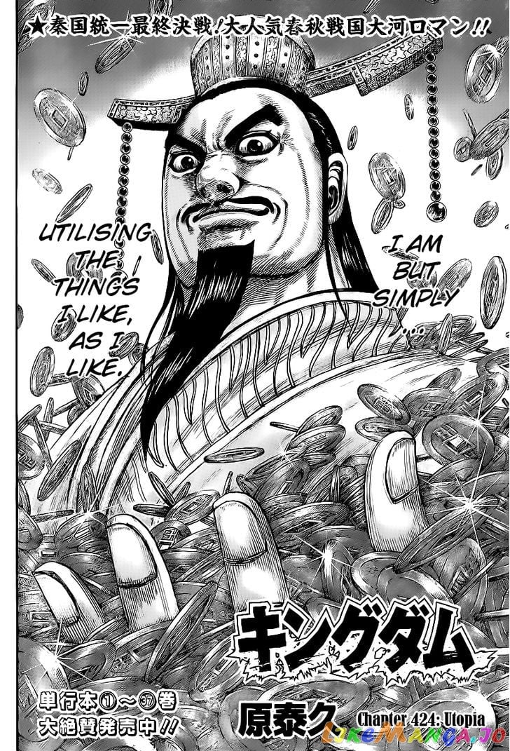 Kingdom - Manga Chapter 424 - page 4