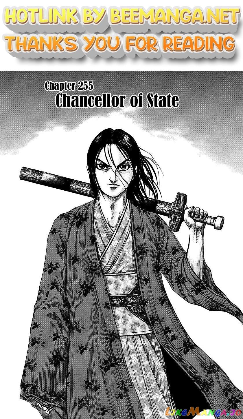 Kingdom - Manga Chapter 255 - page 1