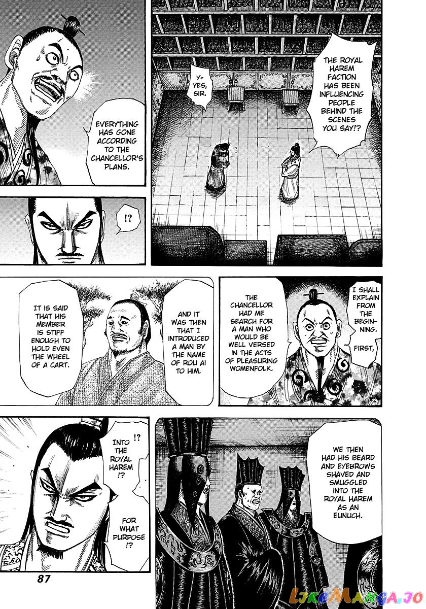 Kingdom - Manga Chapter 255 - page 7
