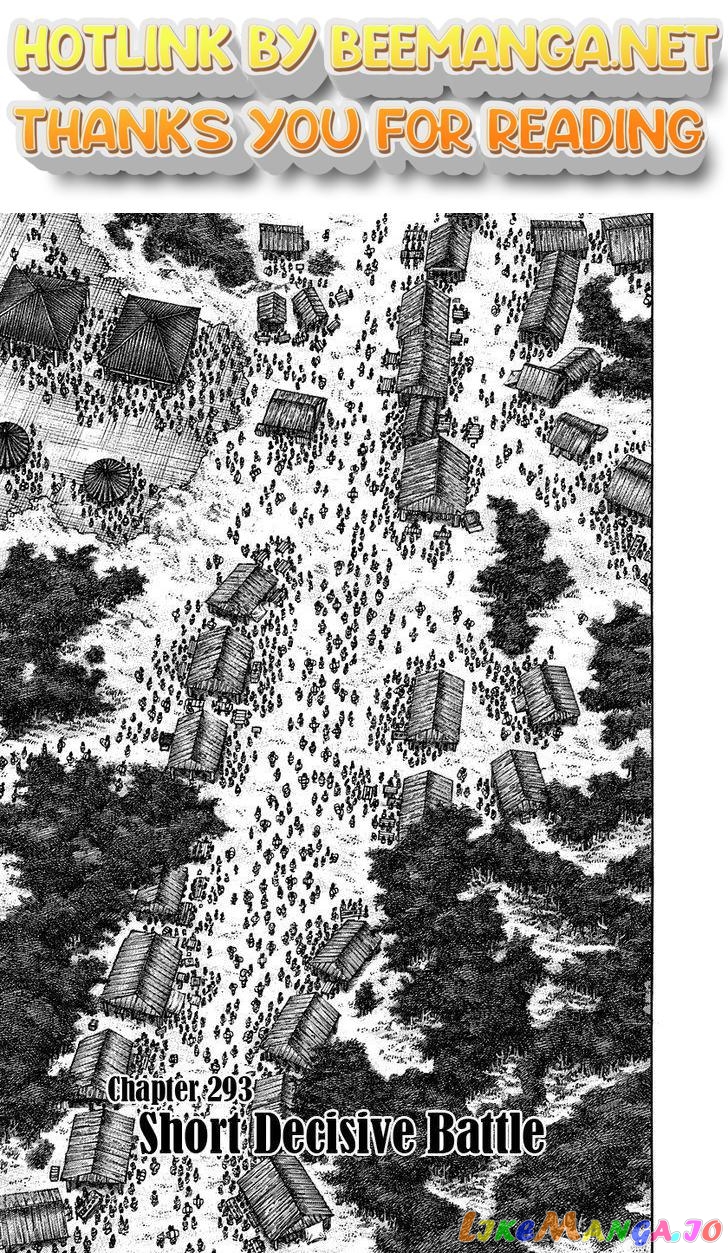 Kingdom - Manga Chapter 293 - page 1