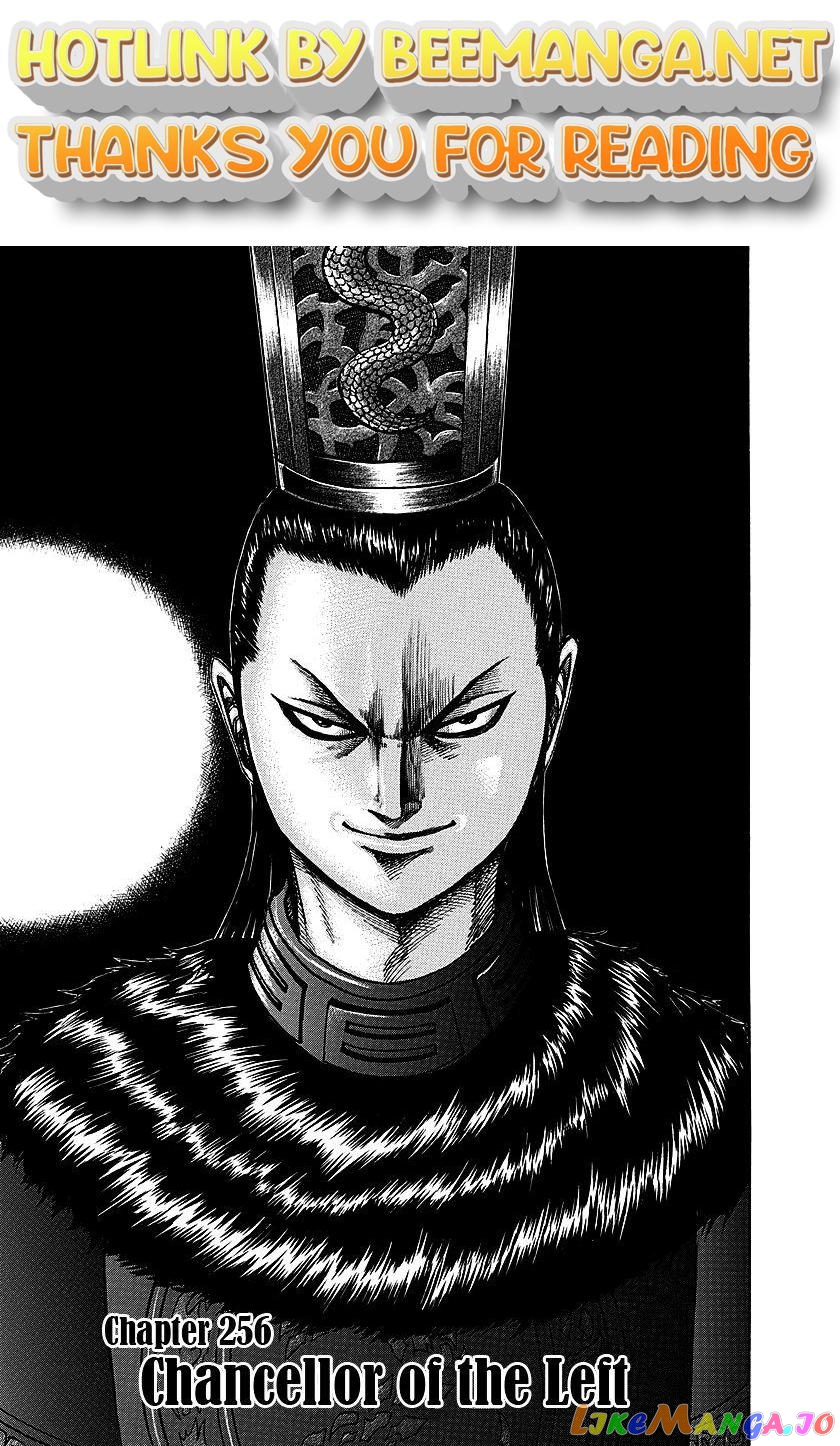 Kingdom - Manga Chapter 256 - page 1