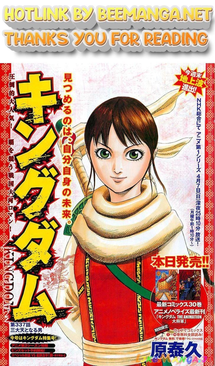 Kingdom - Manga Chapter 337 - page 1