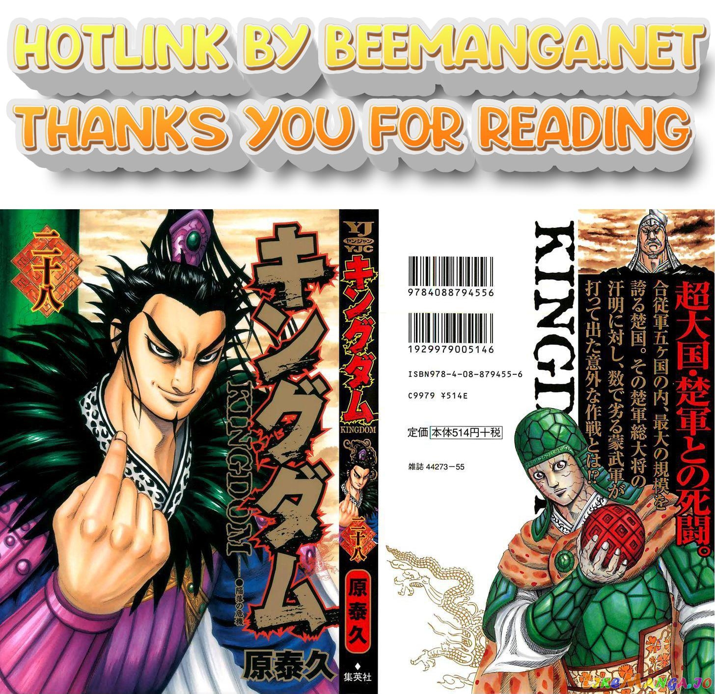 Kingdom - Manga Chapter 295 - page 1