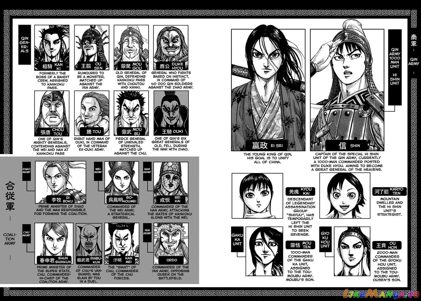 Kingdom - Manga Chapter 295 - page 4