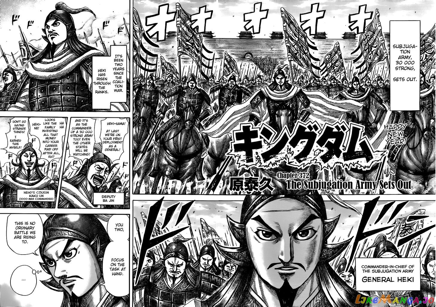 Kingdom - Manga Chapter 372 - page 2
