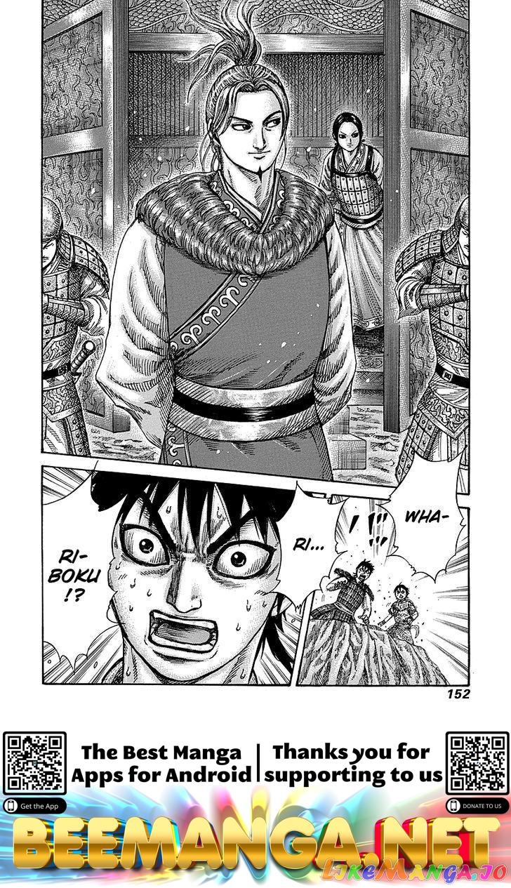 Kingdom - Manga Chapter 258 - page 17