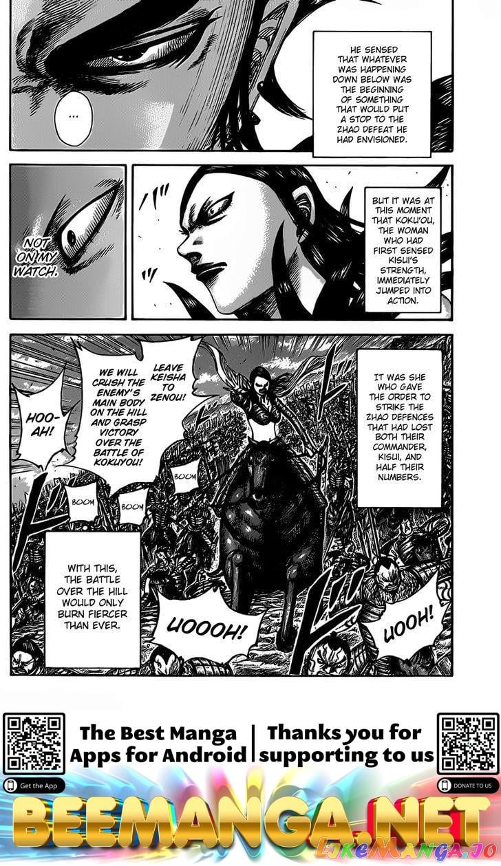 Kingdom - Manga Chapter 467 - page 16