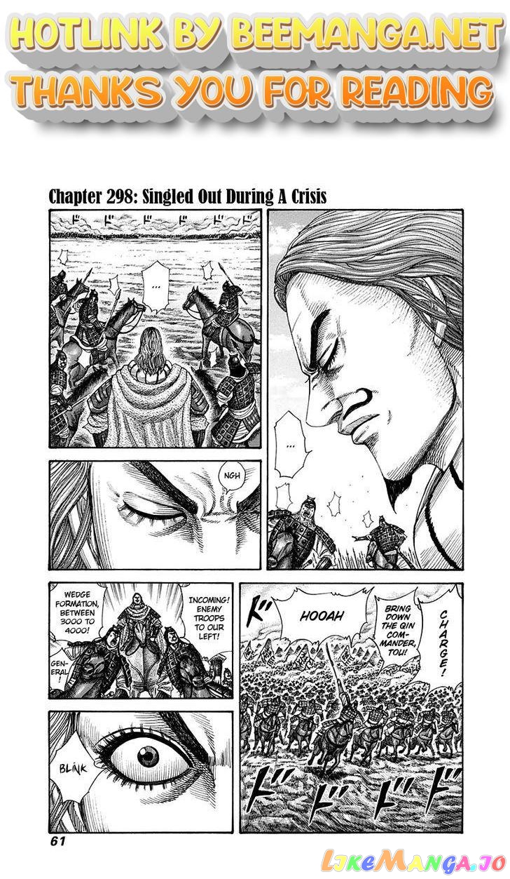 Kingdom - Manga Chapter 298 - page 1