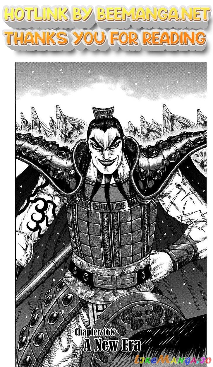 Kingdom - Manga Chapter 168 - page 1
