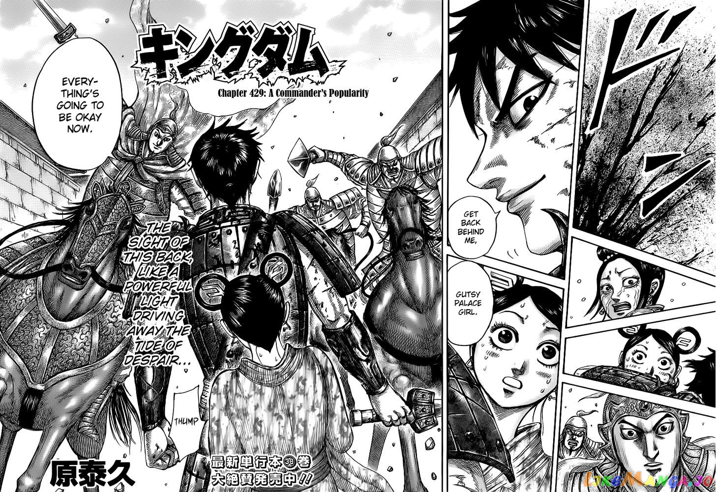 Kingdom - Manga Chapter 429 - page 2
