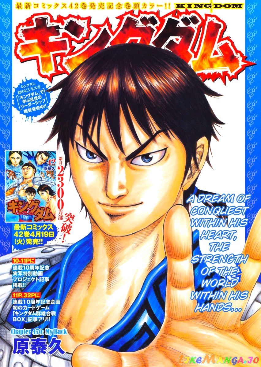 Kingdom - Manga Chapter 470 - page 1