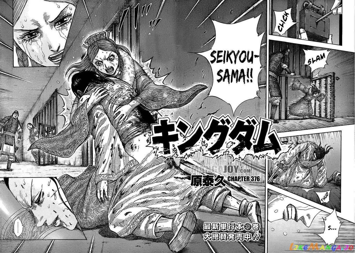 Kingdom - Manga Chapter 376 - page 2