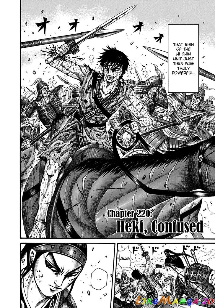 Kingdom - Manga Chapter 220 - page 2
