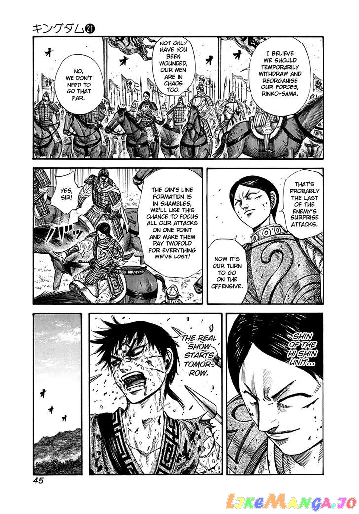 Kingdom - Manga Chapter 220 - page 3