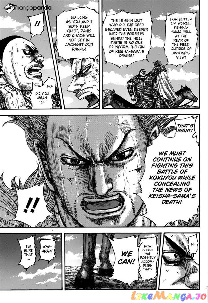 Kingdom - Manga Chapter 474 - page 5