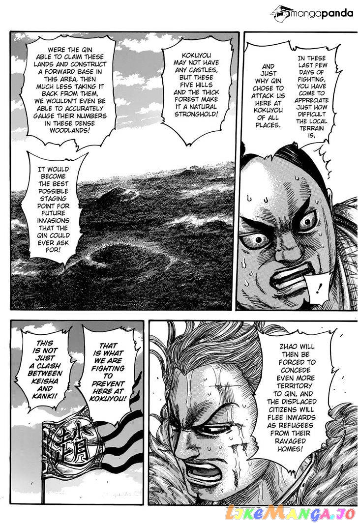 Kingdom - Manga Chapter 474 - page 6
