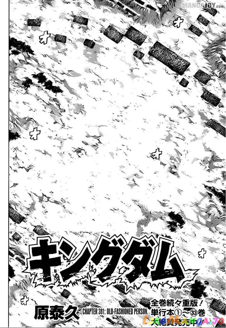 Kingdom - Manga Chapter 381 - page 2