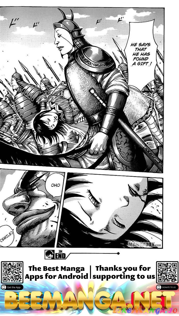 Kingdom - Manga Chapter 384 - page 15