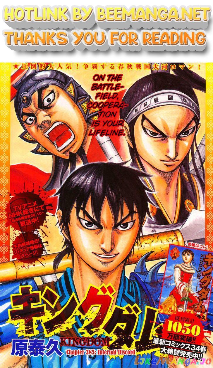Kingdom - Manga Chapter 385 - page 1