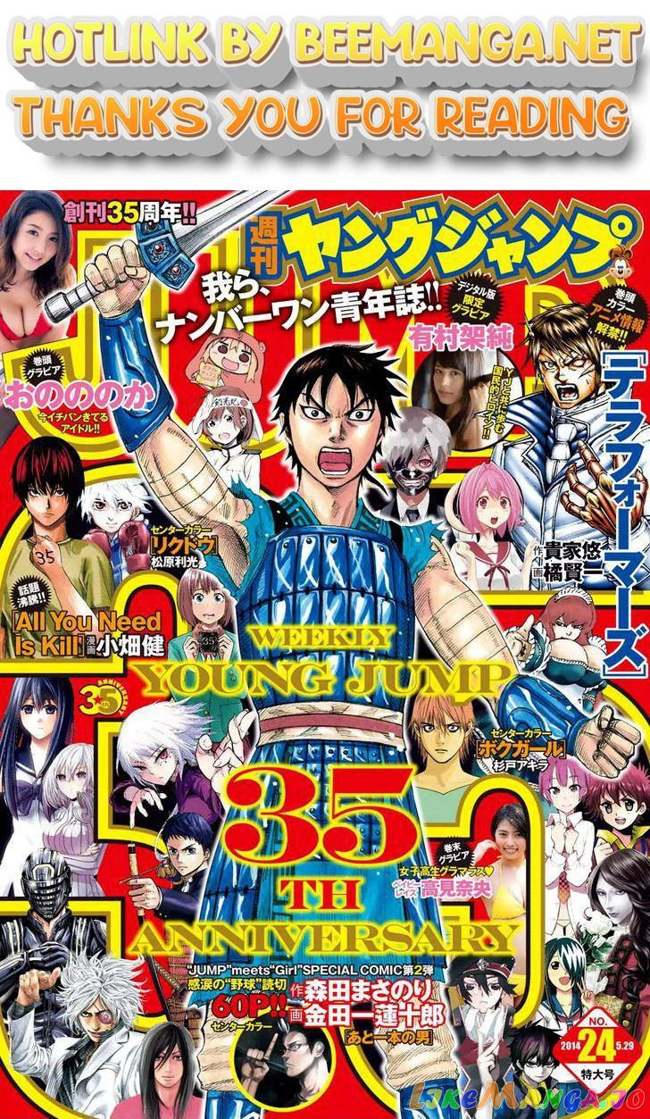 Kingdom - Manga Chapter 387 - page 1