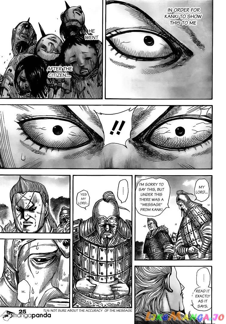 Kingdom - Manga Chapter 481 - page 13