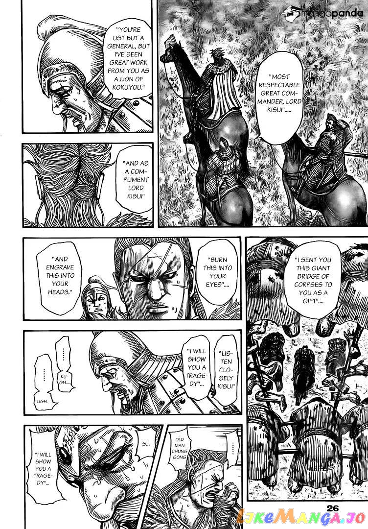 Kingdom - Manga Chapter 481 - page 14