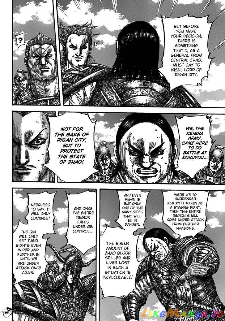 Kingdom - Manga Chapter 482 - page 10