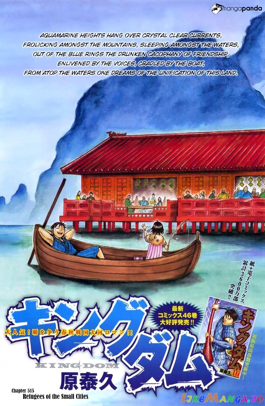 Kingdom - Manga Chapter 515 - page 1