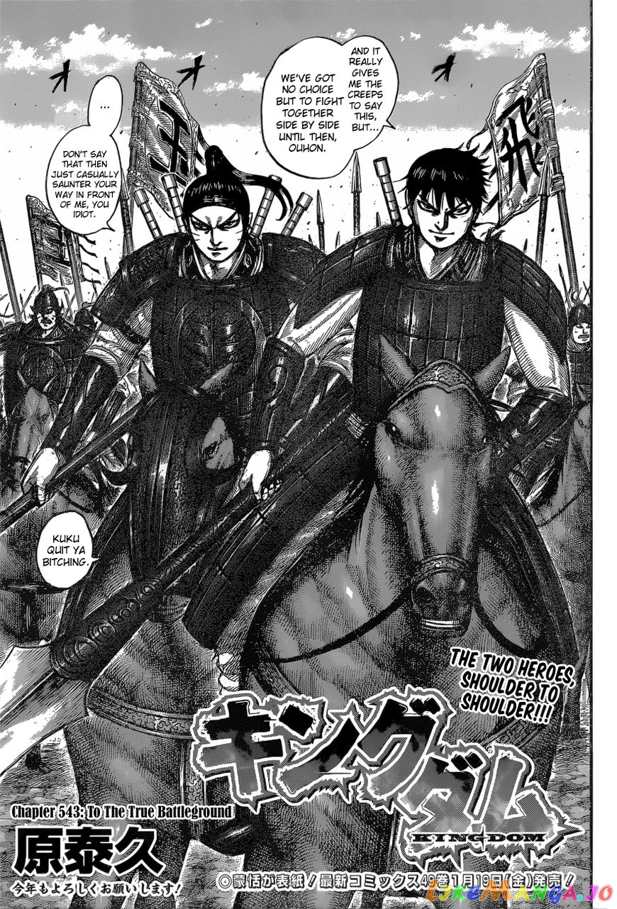 Kingdom - Manga Chapter 543 - page 5