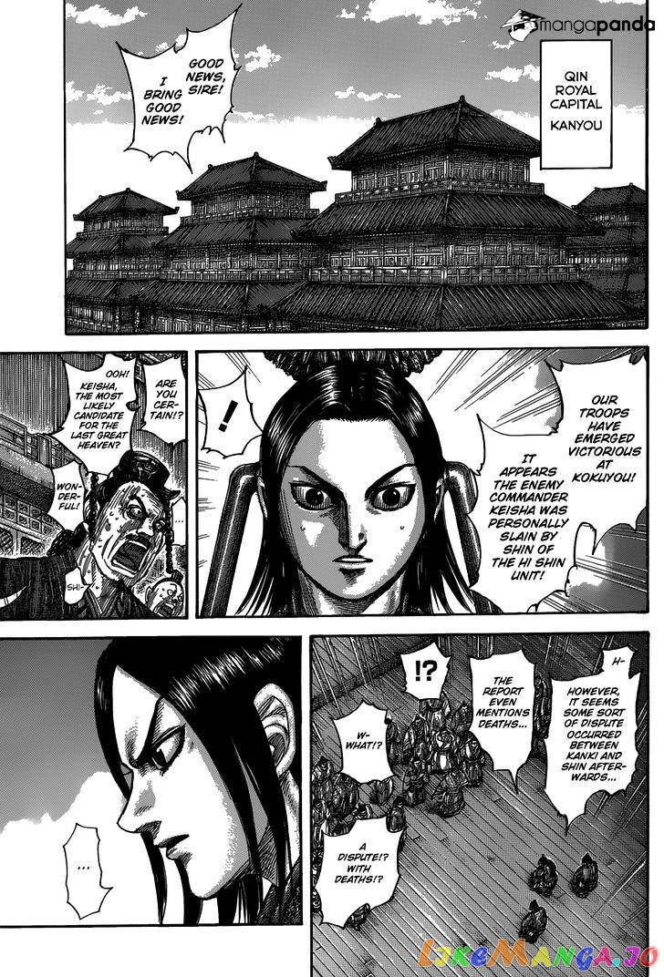 Kingdom - Manga Chapter 484 - page 7