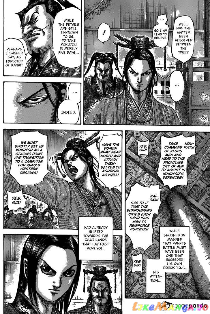 Kingdom - Manga Chapter 484 - page 8