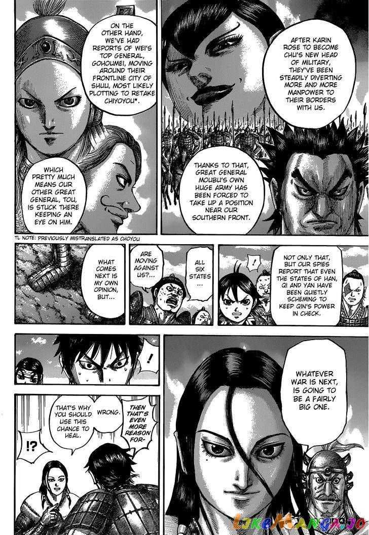Kingdom - Manga Chapter 485 - page 11
