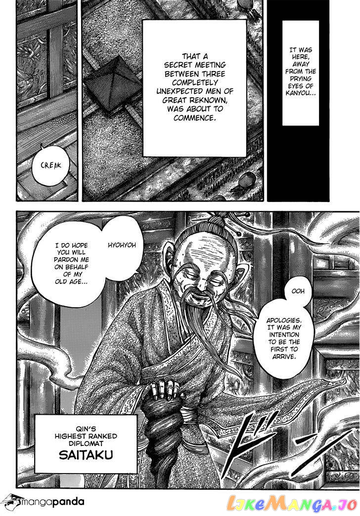 Kingdom - Manga Chapter 485 - page 17