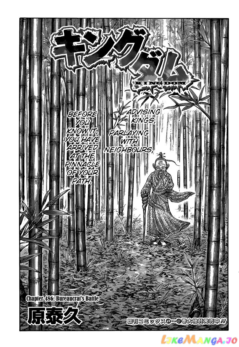 Kingdom - Manga Chapter 486 - page 3