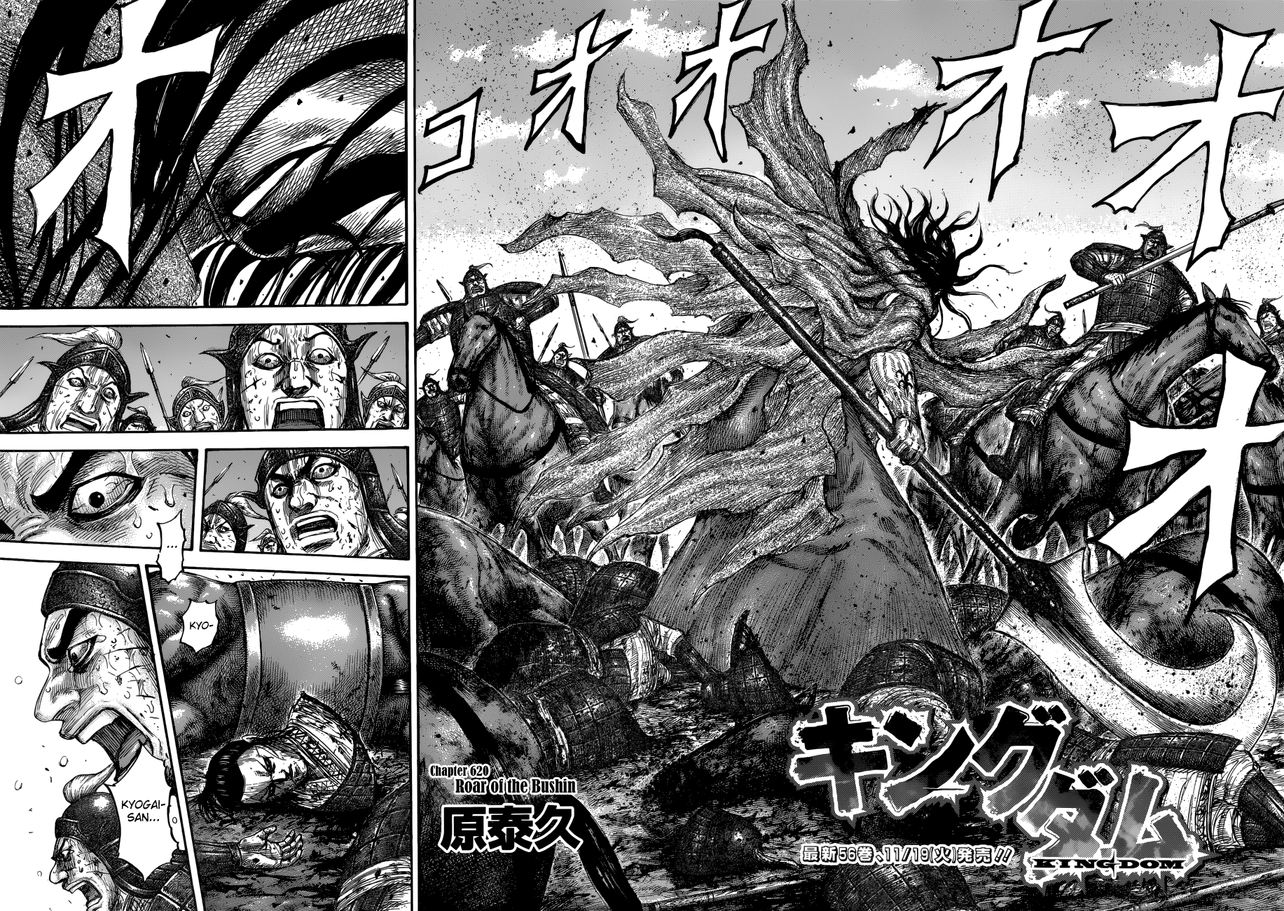 Kingdom - Manga Chapter 620 - page 6