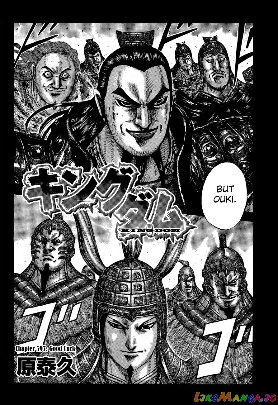 Kingdom - Manga Chapter 597 - page 4