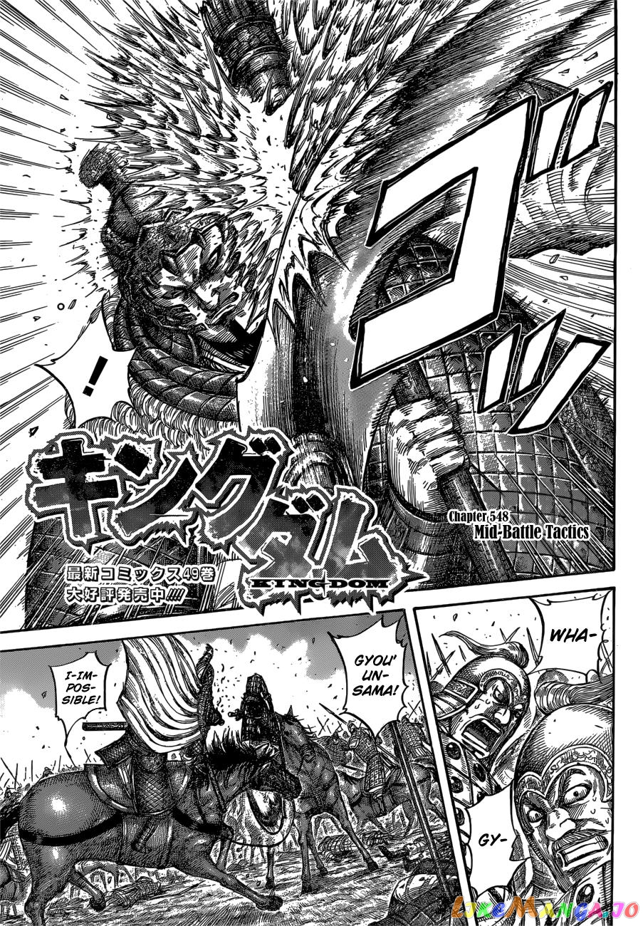 Kingdom - Manga Chapter 548 - page 2