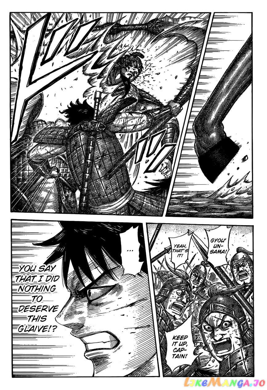 Kingdom - Manga Chapter 548 - page 3