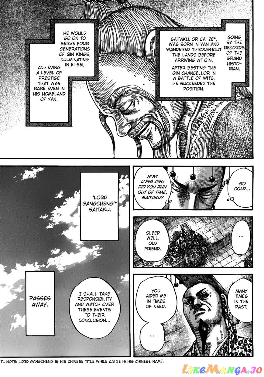 Kingdom - Manga Chapter 489 - page 17