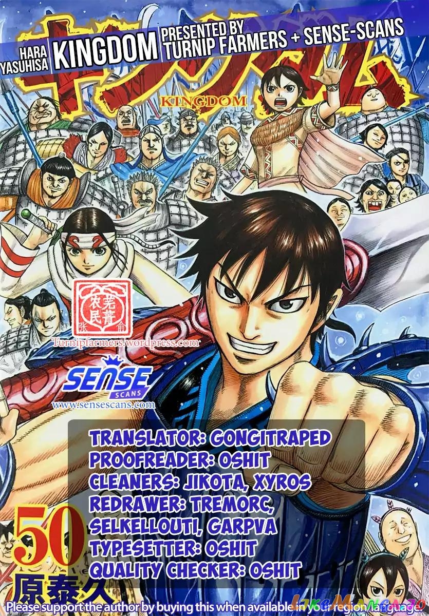Kingdom - Manga Chapter 574 - page 1