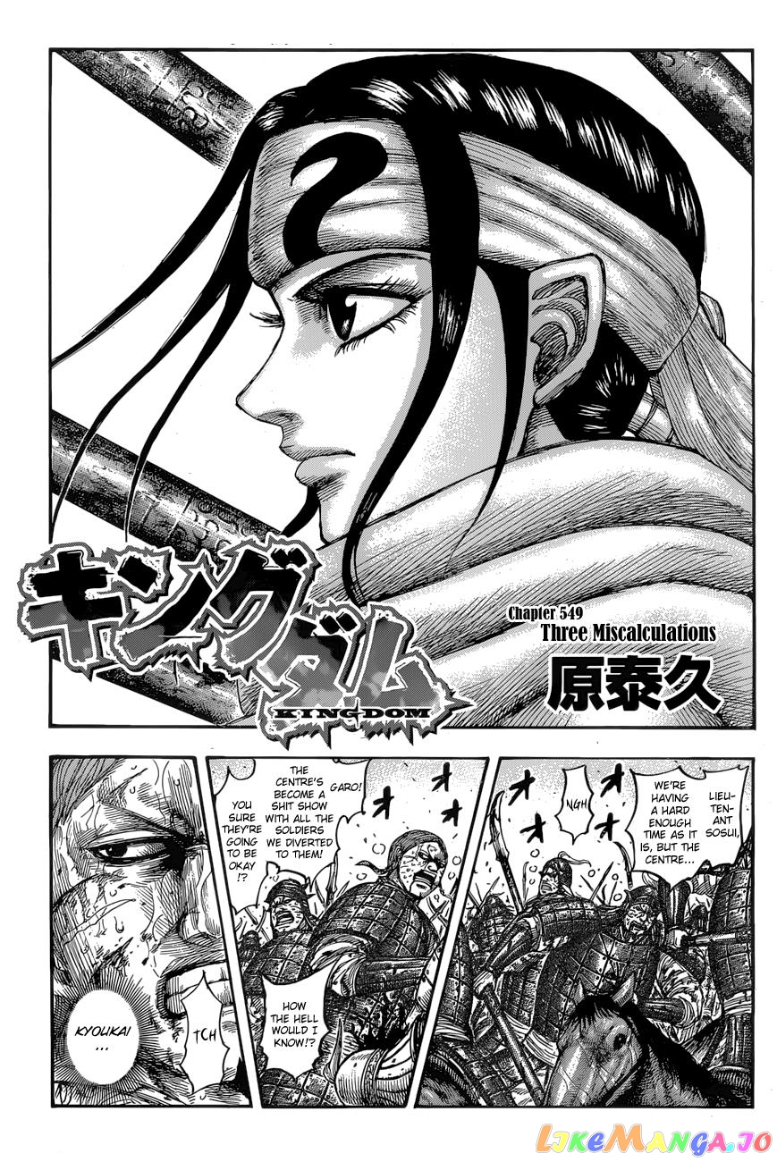Kingdom - Manga Chapter 549 - page 3