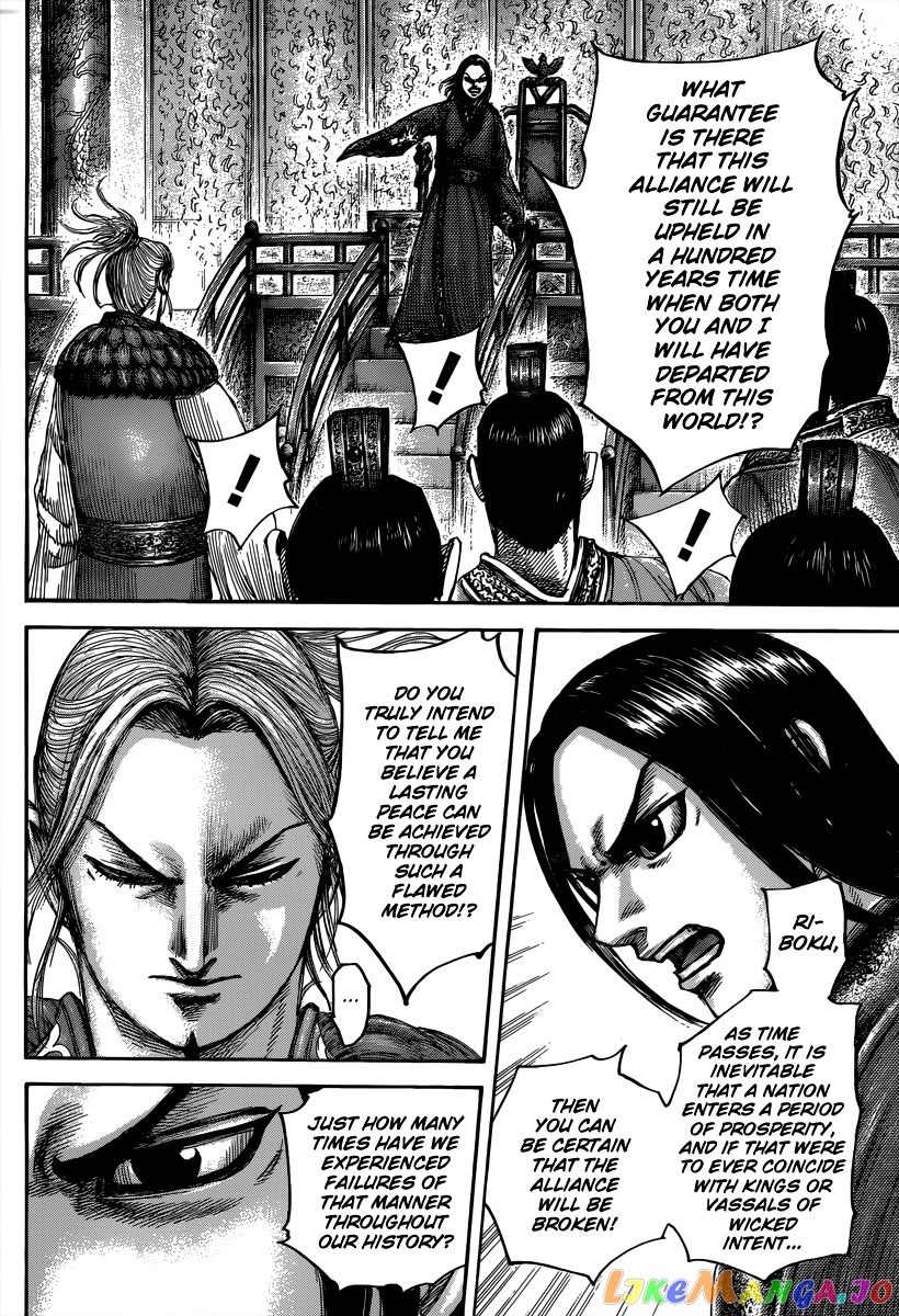 Kingdom - Manga Chapter 490 - page 17