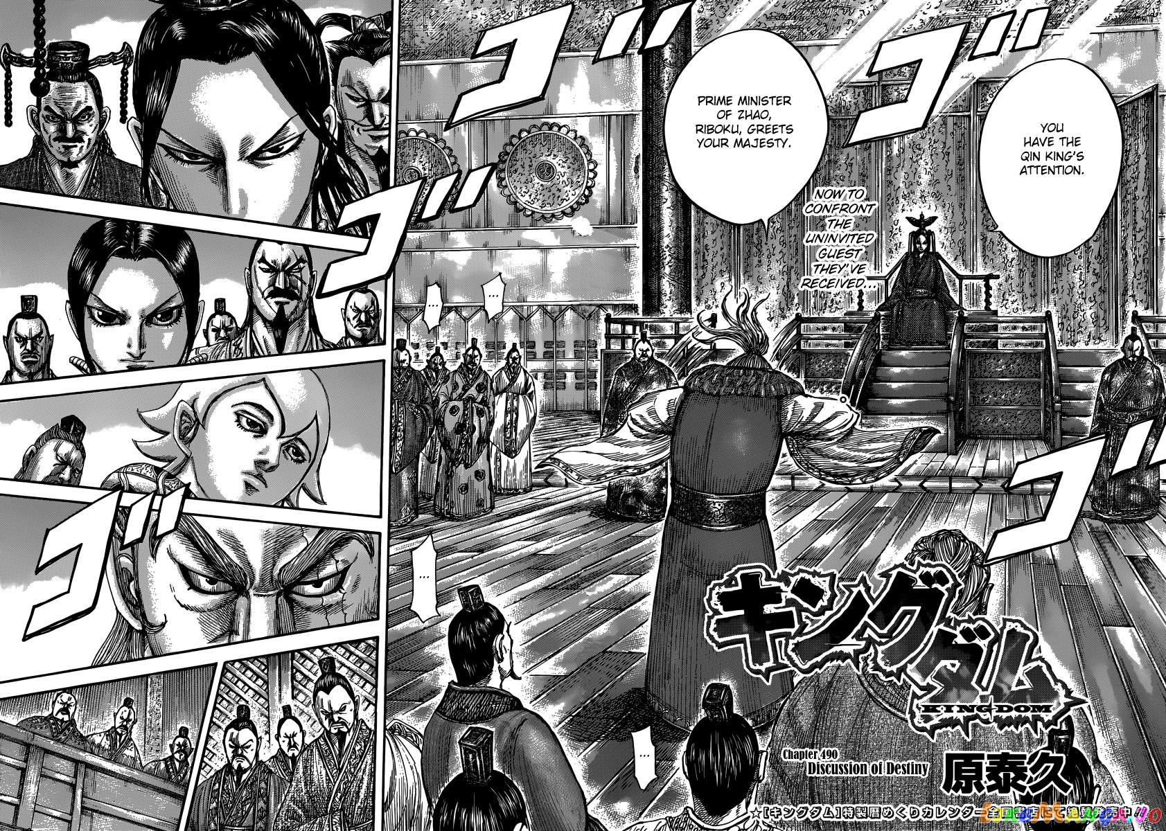 Kingdom - Manga Chapter 490 - page 4