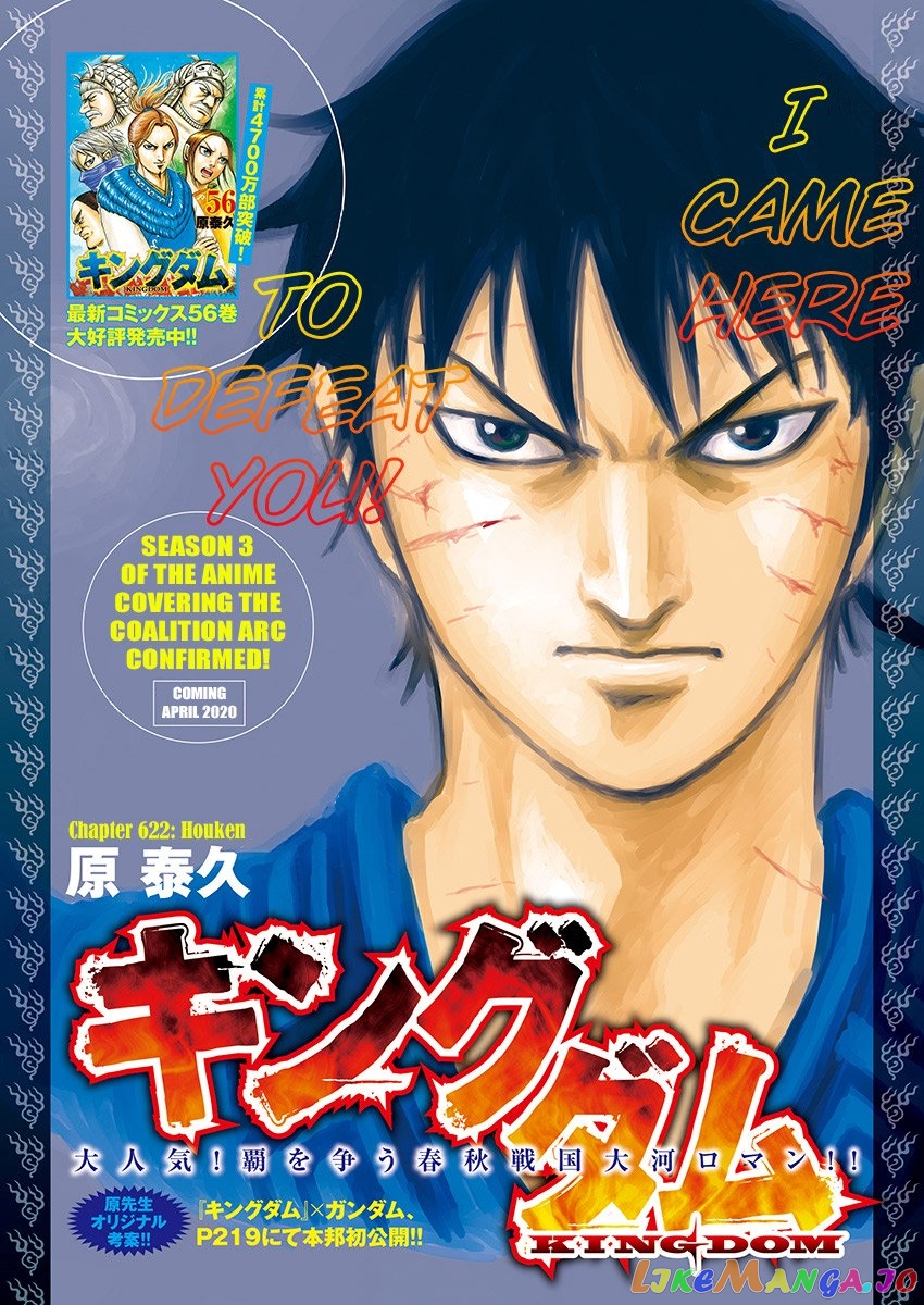 Kingdom - Manga Chapter 622 - page 3