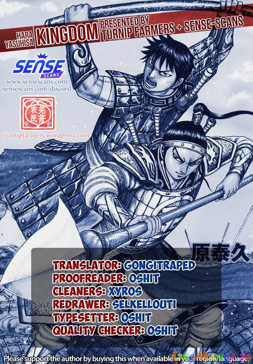 Kingdom - Manga Chapter 648 - page 1