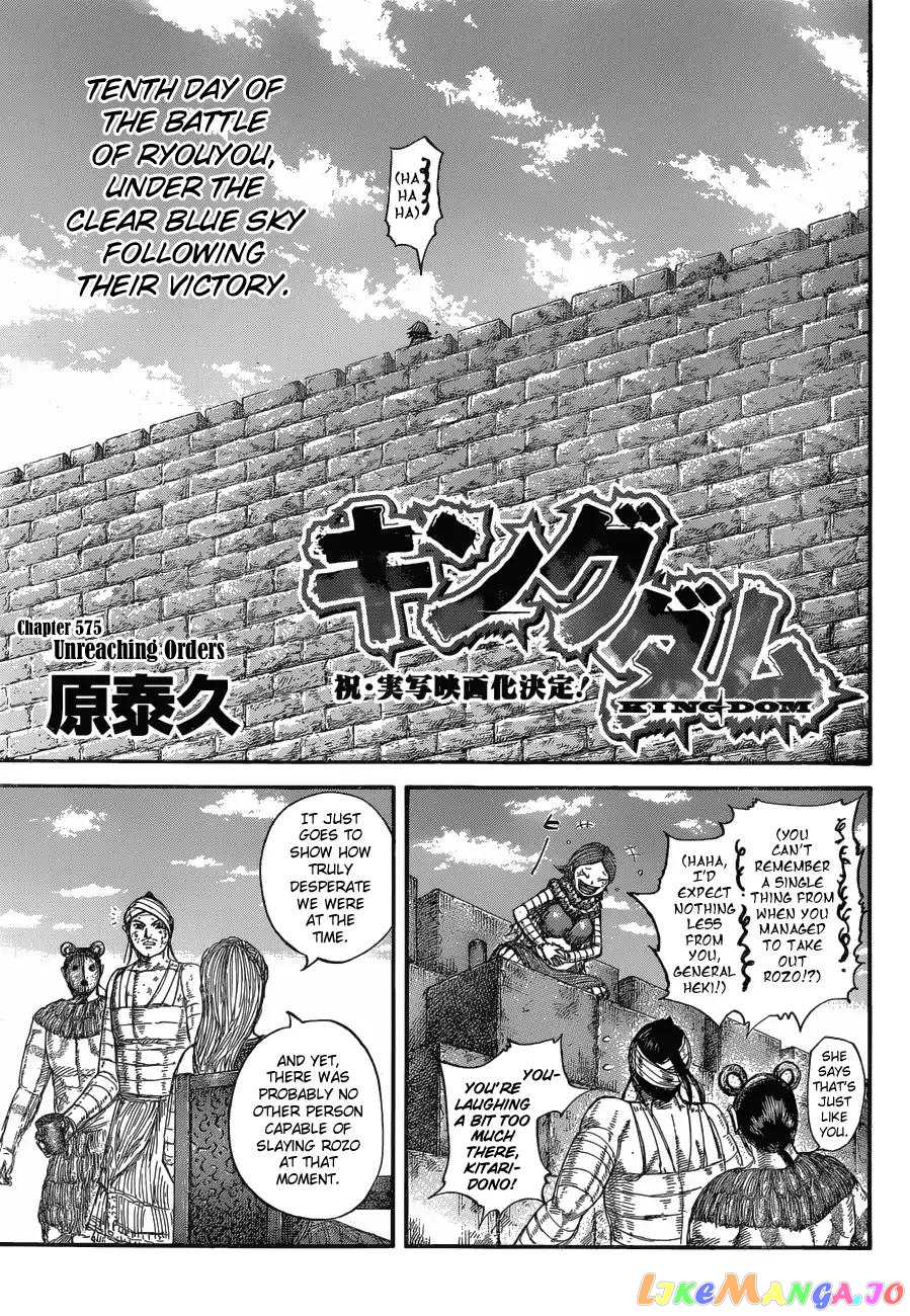 Kingdom - Manga Chapter 575 - page 3