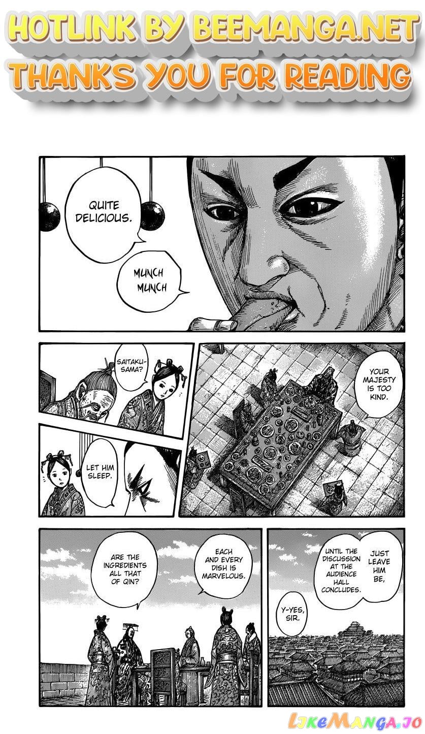 Kingdom - Manga Chapter 491 - page 1