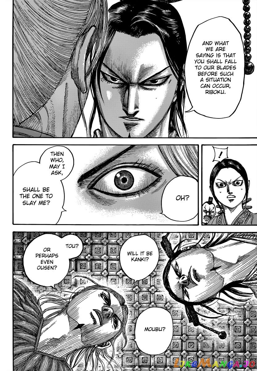 Kingdom - Manga Chapter 491 - page 8