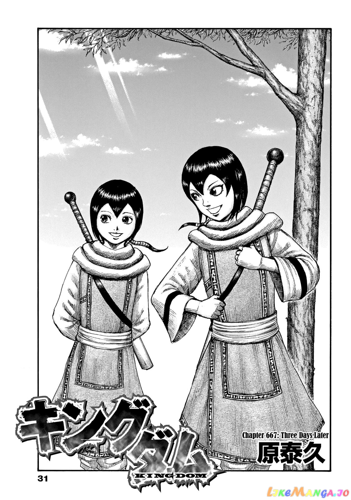 Kingdom - Manga Chapter 667 - page 1